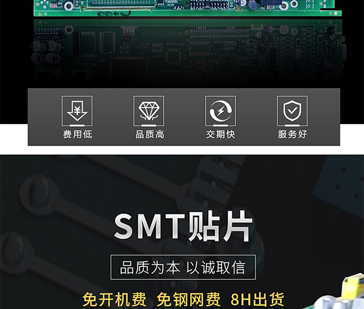 SMT貼片BGA哪家好