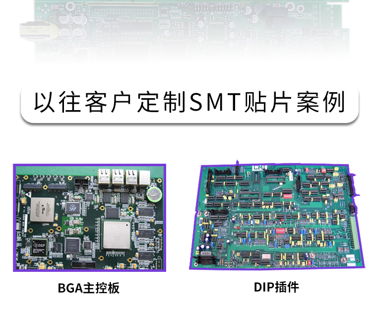 高密度軍工級SMT加工哪家好