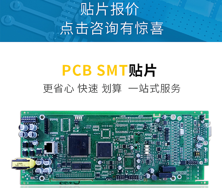 SMT貼片BGA哪家好