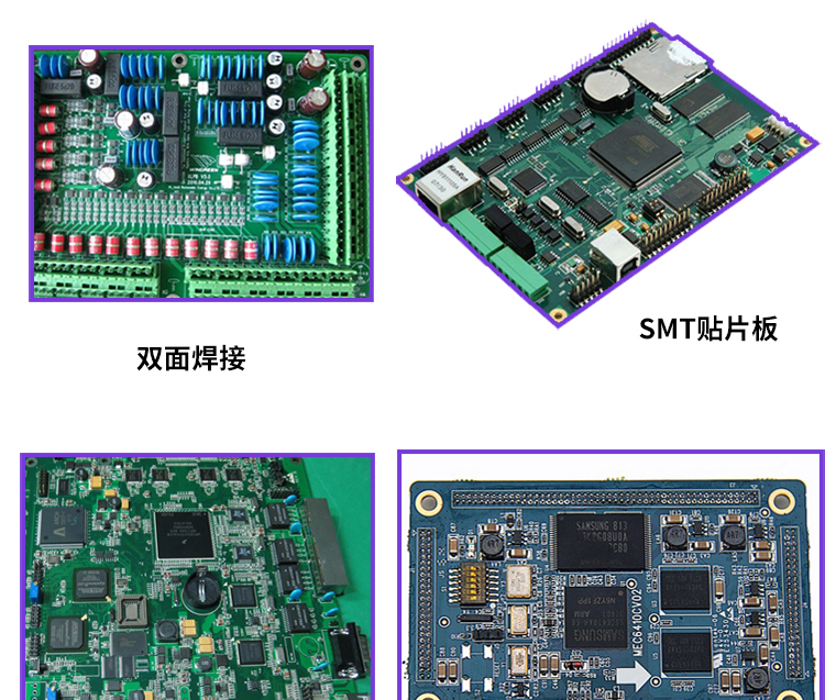 SMT貼片板廠家