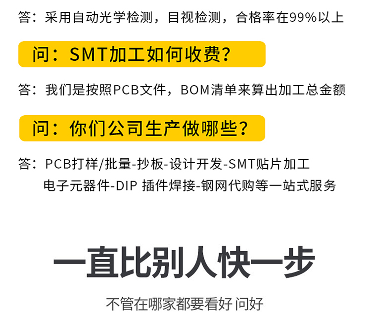 SMT貼片板廠家